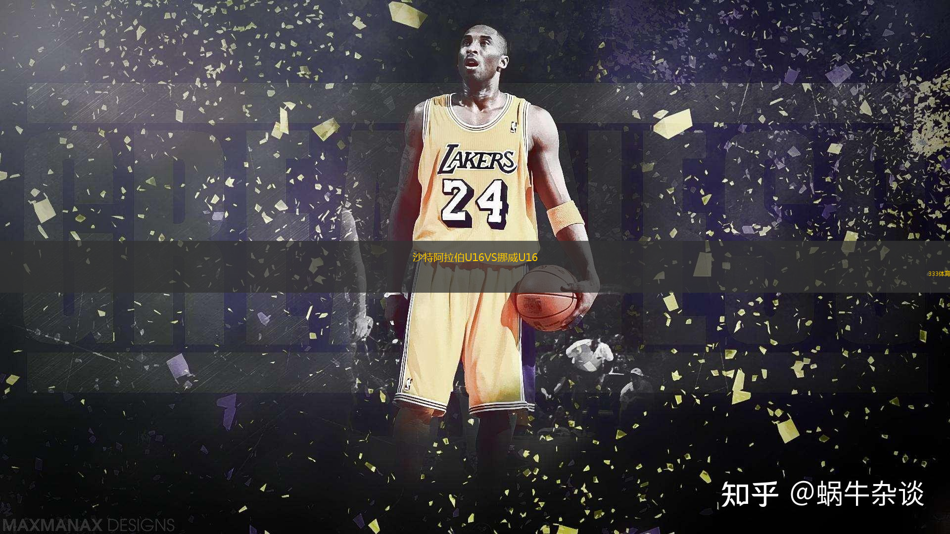 沙特阿拉伯U16VS挪威U16