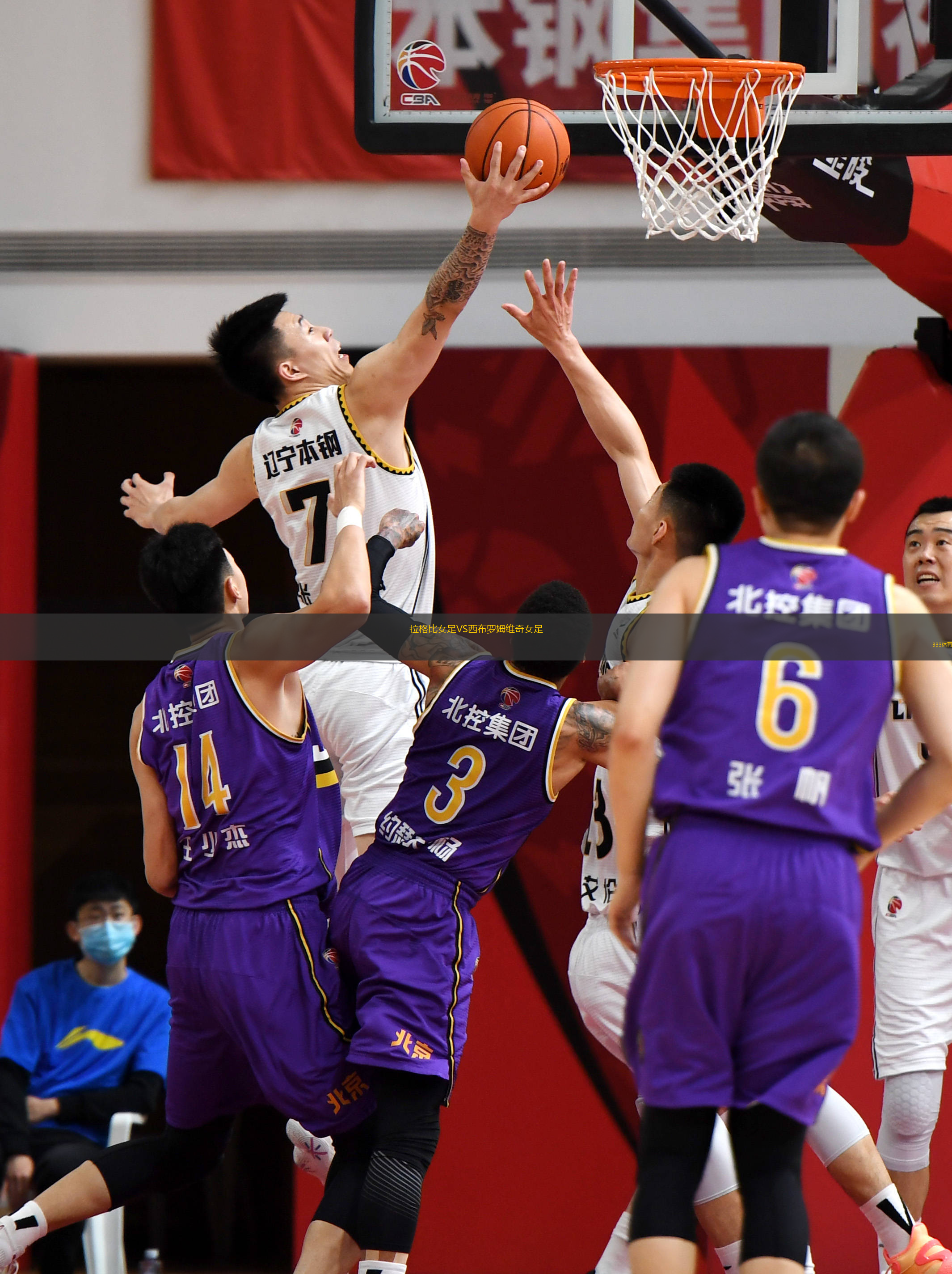 拉格比女足VS西布罗姆维奇女足